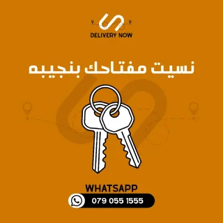 شركة توصيل فوري داخل عمان وللمحافظات 7