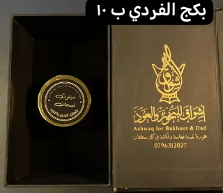 بخور أشواق