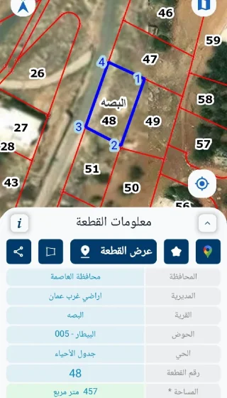 قطعة ارض للبيع
