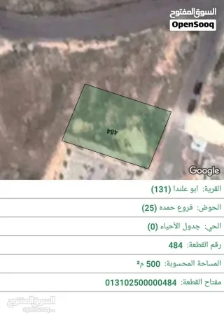 قطعة أرض نص دونم (500 متر) للبيع في منطقة راقية وهادية جداً بأبو علندا 12