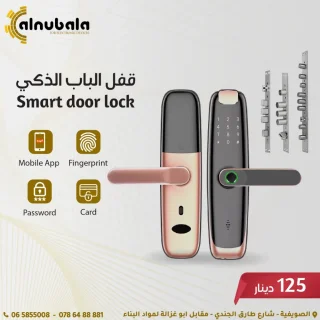 اقفال ابواب ذكية 6