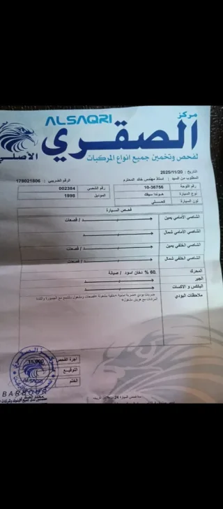 هوندا سيفيك موديل 98 فحص كامل للبيع 9