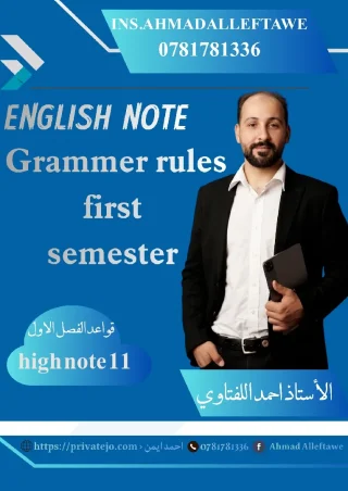 استاذ اللغة الإنجليزية احمد اللفتاوي