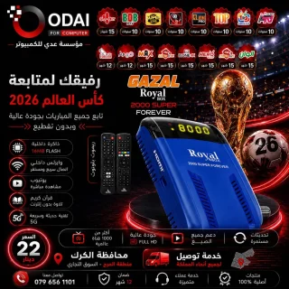 رسيفرات الغزال 6