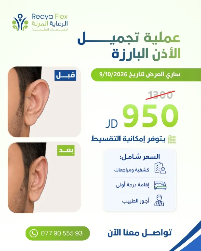 Reaya Flex Co شركة رعاية فليكس الرعاية المرنة 11