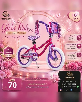 عروض على جميع البضائع 4