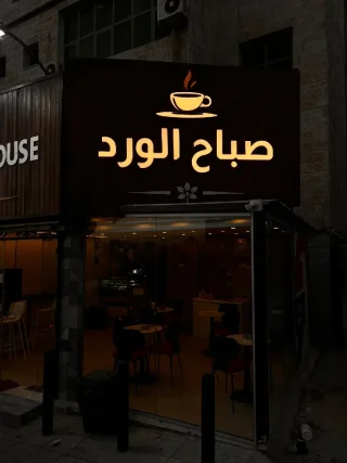 مجموعه صورة من اعملنا 12