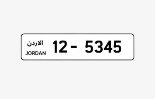 رقم رباعي مميز للبيع