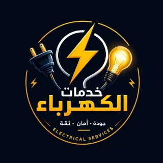 خدمات الصيانة الكهربائية 5
