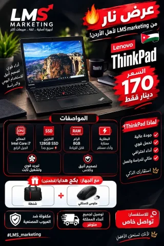 لابتوب مستعمل 14