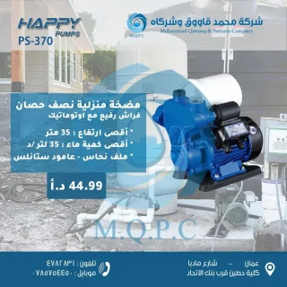 مضخات مياه منزلية