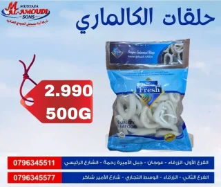 اسماك ومأكولات بحريه مجمد 3
