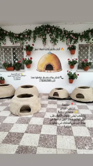 بيع افران الطابون وعمل مطبوخات شهية عالحطب وبفرن الطابون عالرقم 0782862565 7