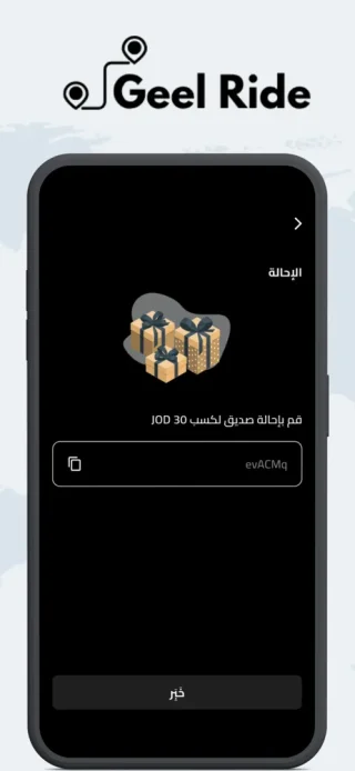 تطبيق توصيل ركاب وطلب سيارات جاهز للبيع والتشغيل
