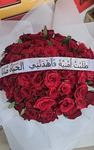 عرض خاص عالورد الطبيعي 4