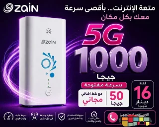 عرض نت ب ١٨ مع الضريبة