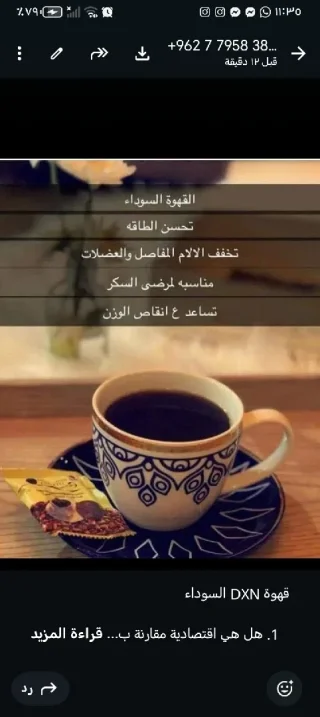 مشروبات صحيه مكملات غذائية 4