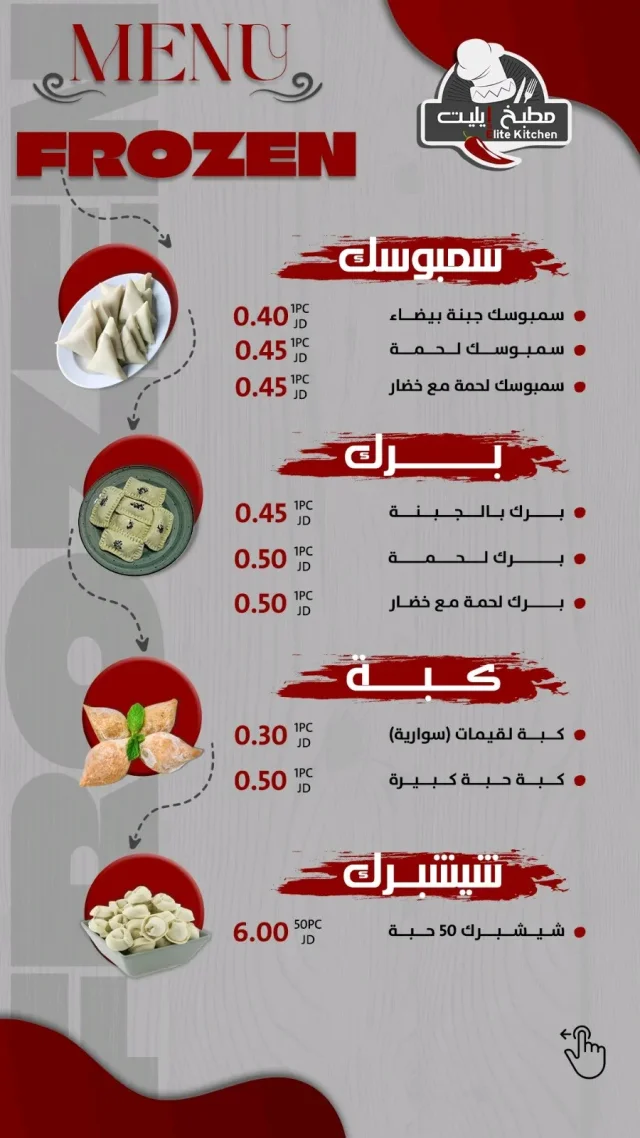 Elitekitchen.jo 3