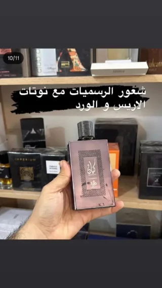 تشكيله من اجمل العطور