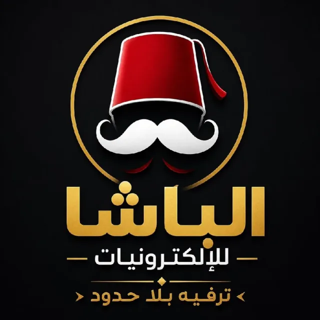 الباشا للالكترونيات 6