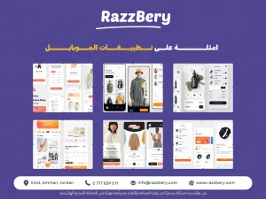 تصميم مواقع و تطبيقات الكترونية 7
