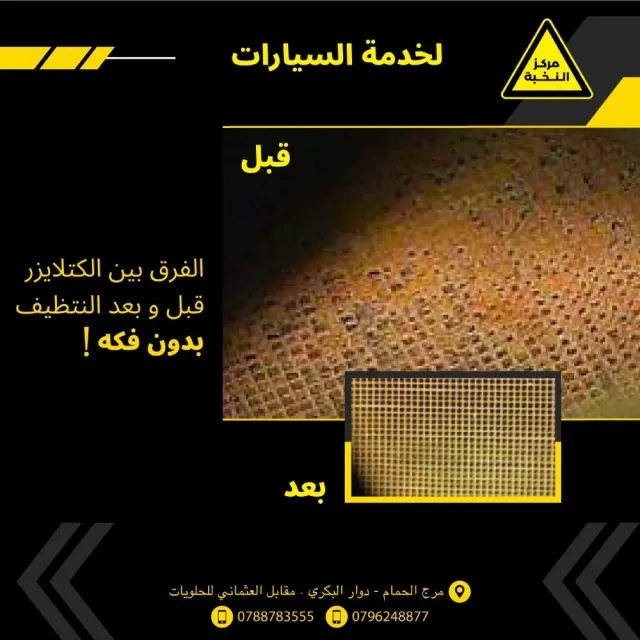 مركز النخبه 6