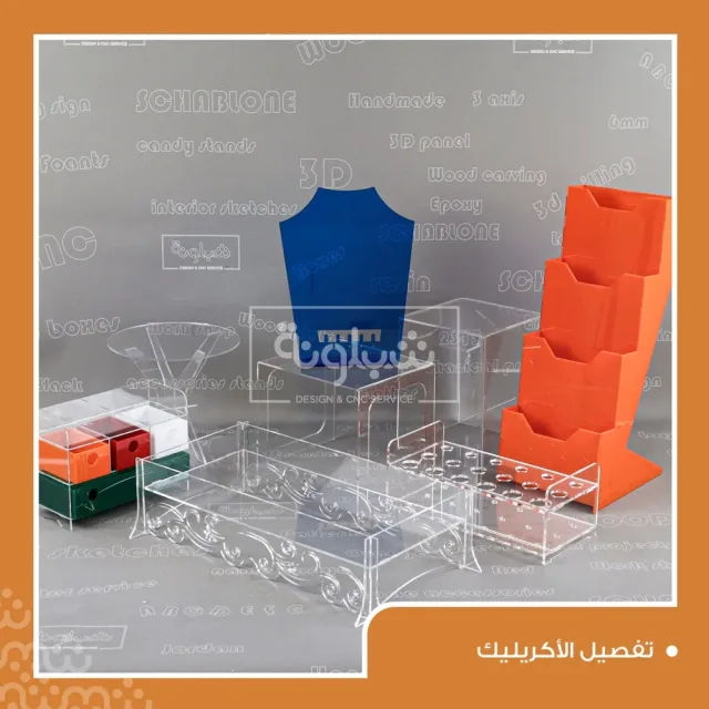Shablone CNC/شبلونة 8