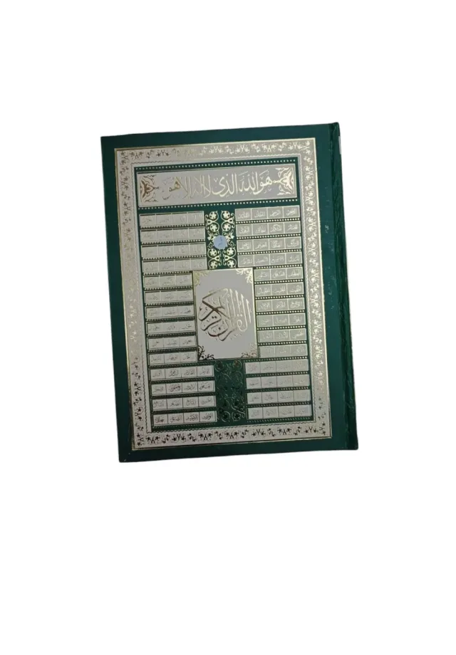مكتبه ابن النفيس 3