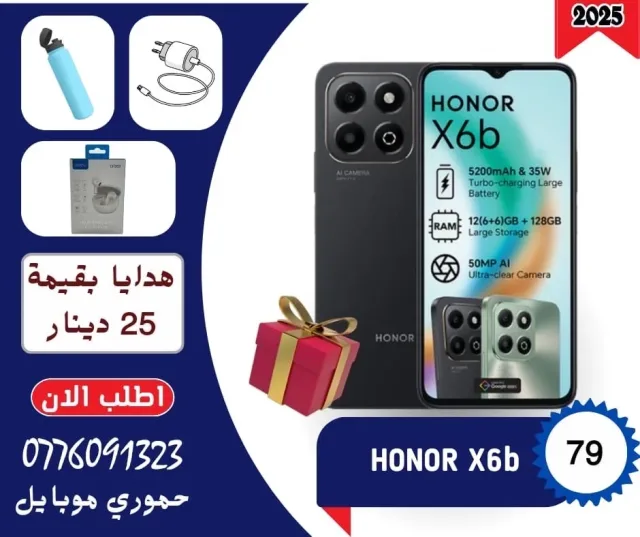 حموري موبايل 4