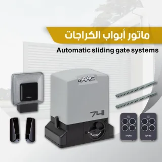 ماتورات ابواب الكراجات