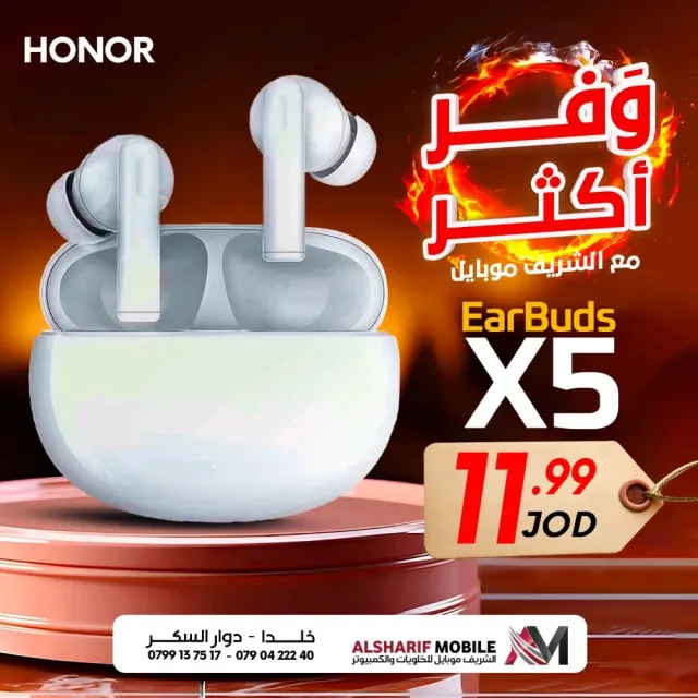 AlSharif Mobile 13