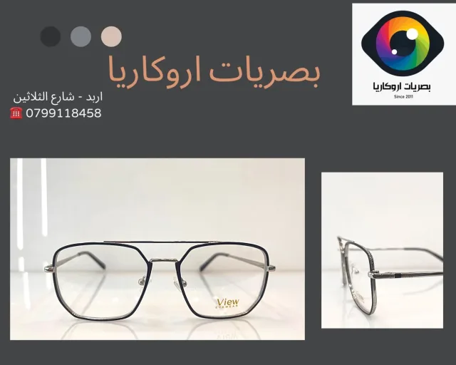 بصريات اروكاريا 11