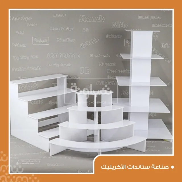 Shablone CNC/شبلونة 9
