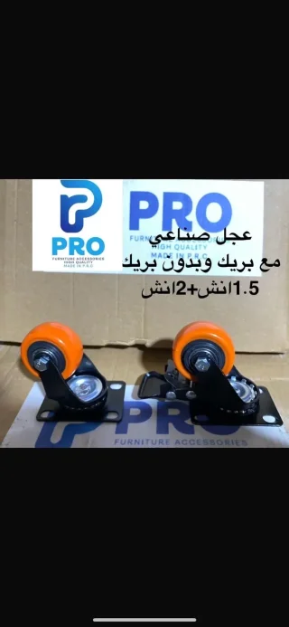 لوازم اثاث 2