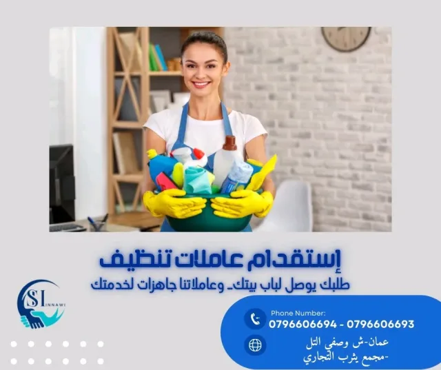 مؤسسة محمود الشناوي لإستقدام عاملات المنازل 8