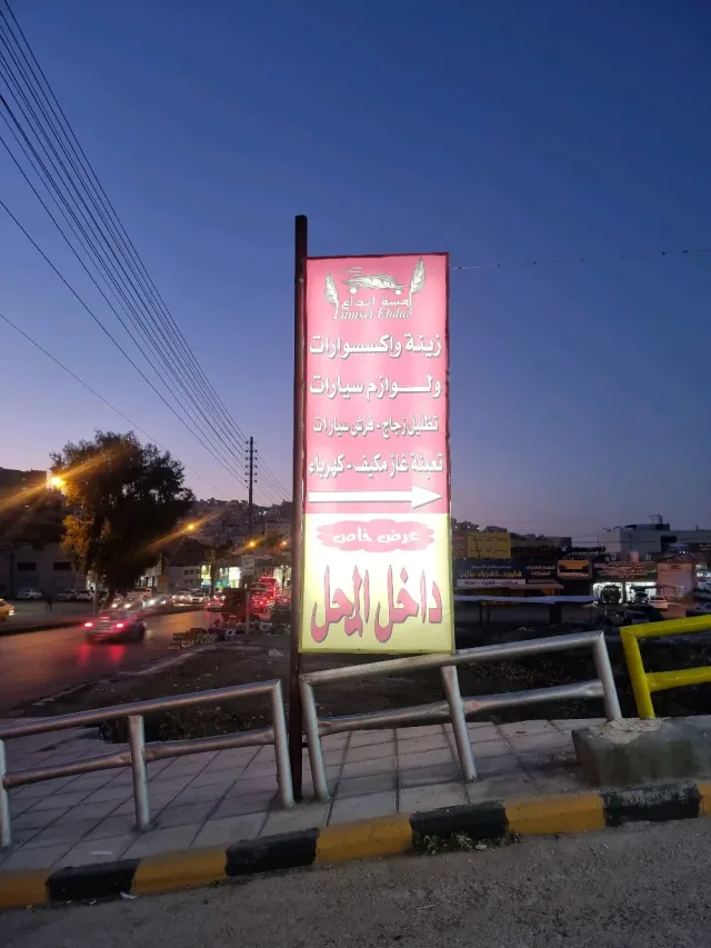 لمسة ابداع 10