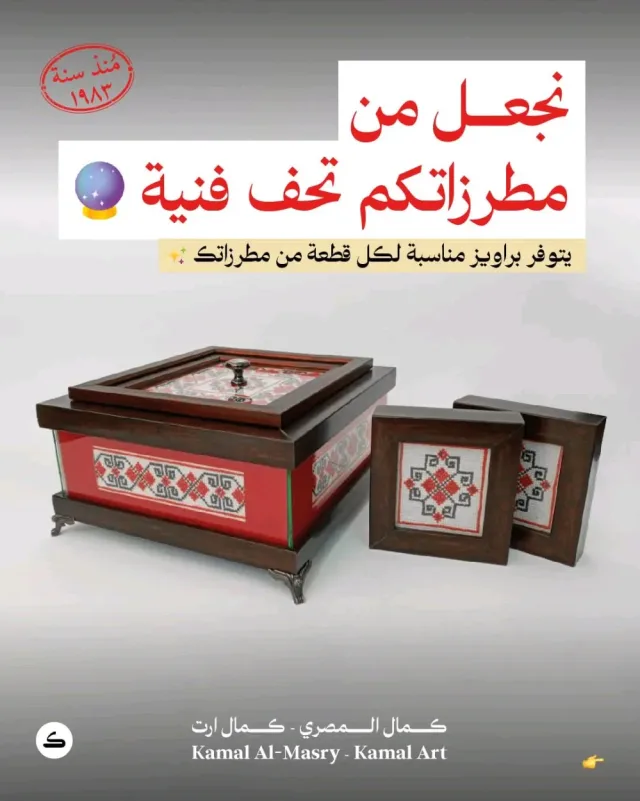 كمال المصري | كمال ارت : للبراويز وزجاج والمرايا والخدمات الطباعة 6