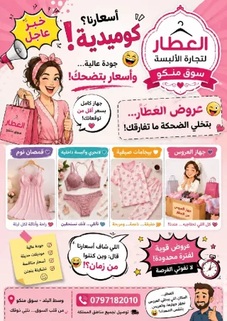 اطقم حمام