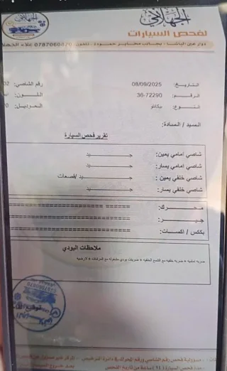 كيا بيكانتو موديل 2020 4