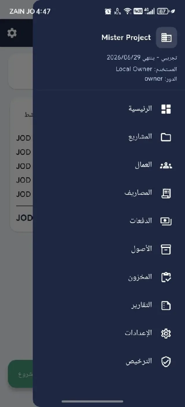 JBI 3