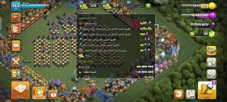 للبيع: حساب Clash of Clans ماكس 12