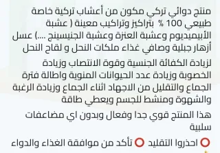 عسل وخلطة الإبيميديوم التركي الأصلي
