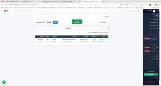 برنامج ادارة الشبكات وطباعتها