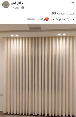تفصيل جميع انواع الستائر