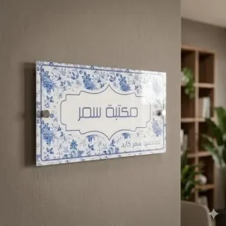 خطاط ومطبعة عبدالله العنزي