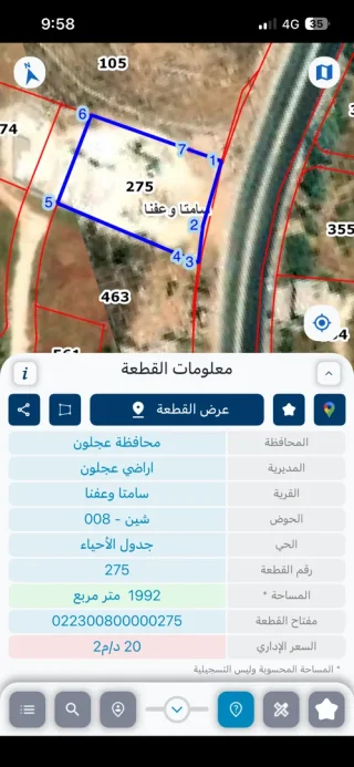 ارض واجهة ٤٠ متر شارع اربد عجلون بالقرب من جانعه عجلون الوطنيه 2