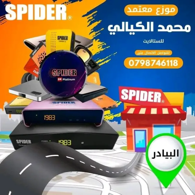 مؤسسة محمد الكيالي للكهرباء و الانارة و انظمة المراقبة و الستلايت