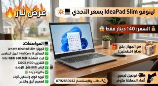 لابتوبات بحالة الوكالة للبيع