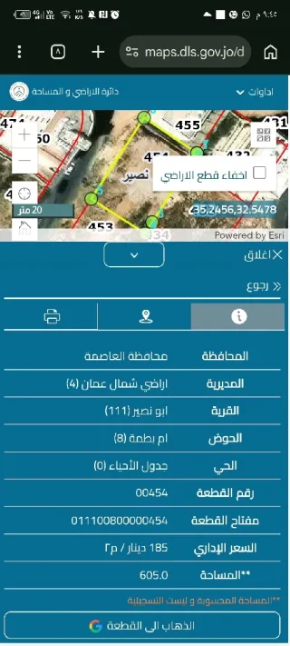 ارض للبيع في منطقة ابو نصير 3
