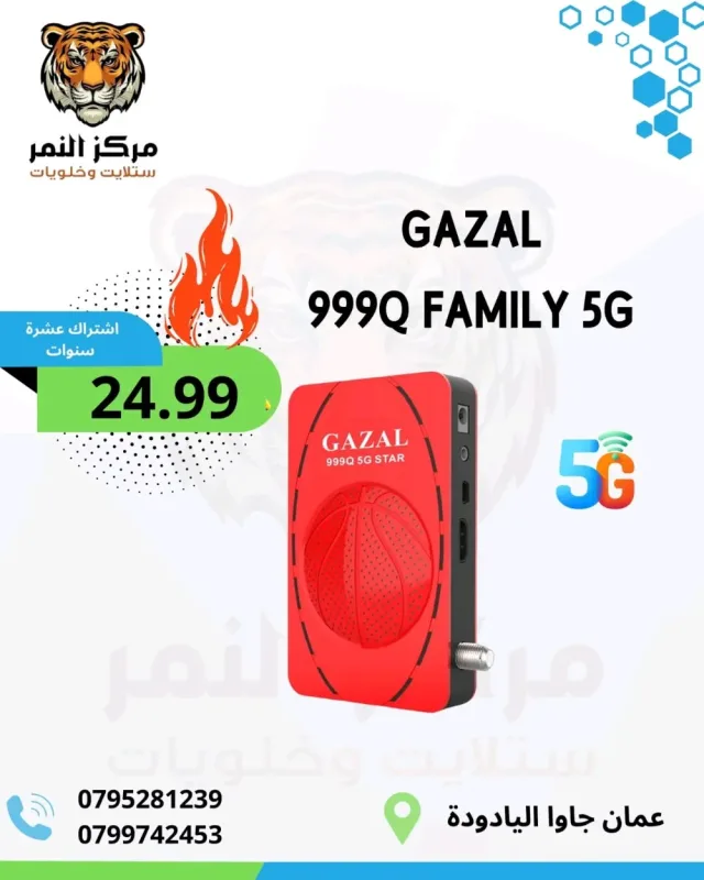 مركز النمر للموبايل والستلايت والاندرويد والالكترونيات 14